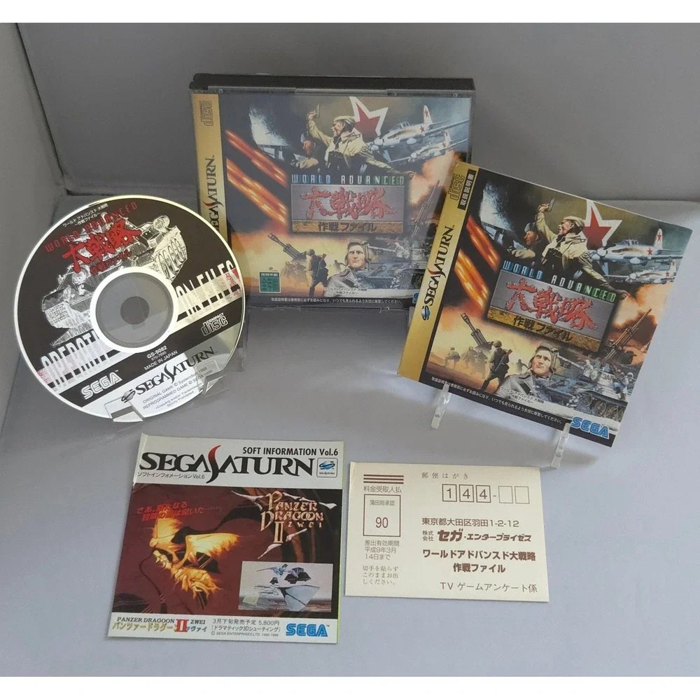 World Advanced Daisenryaku: Operation Files - Sega Saturn JPN - CIB - US Seller